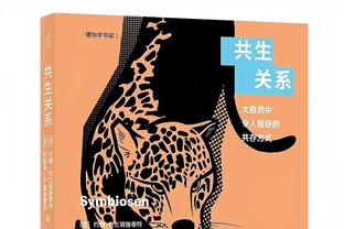 邮报：热刺冬窗优先考虑防线，对乔-戈麦斯、托迪博等人感兴趣