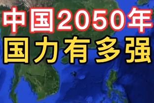 苏东：新加坡的天气下半场60分钟后会很累，体能对国足是最大考验