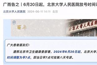 2年4500万！马龙：布朗助我们夺冠 我们帮他得到了份不错的合同