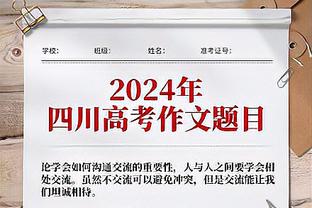 范弗里特：19年我们对小卡做了伤病管理 这与负荷&轮休等无关